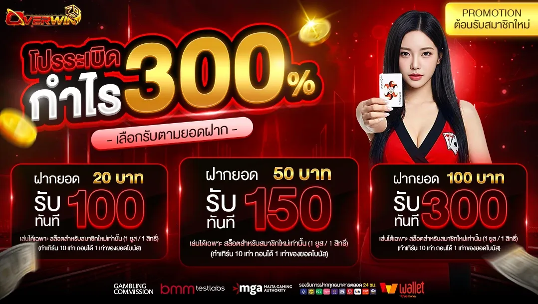 OVERWIN789 สล็อตแตกง่าย PG Soft Pragmatic Play JILI