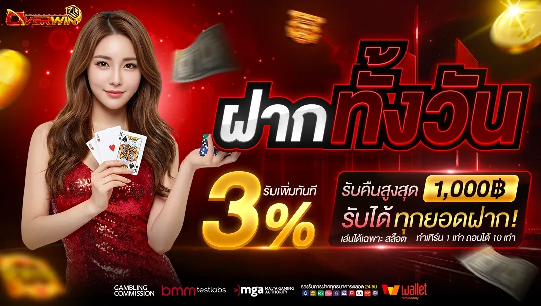 OVERWIN789 สล็อตเว็บตรง รวมค่ายดัง RTP สูง