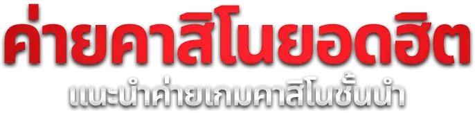 OVERWIN789 สล็อตออนไลน์ รวมค่ายดัง PG Pragmatic JILI